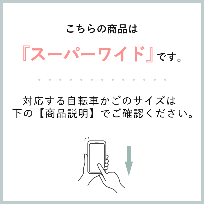 自転車かごカバー おしゃれ 自転車カゴカバー 前カゴ かぶせる おそろい 後ろカゴ 巾着 割引き 前後