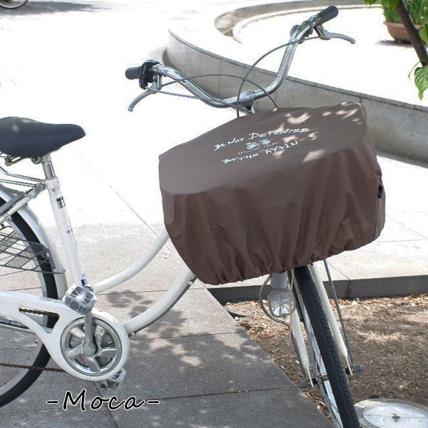 楽天市場 自転車カゴカバー 前カゴ カバー かぶせ 大型 自転車 かご カバー 雨 レインカバー かぶせるタイプ 自転車かごカバー ワイドサイズ 雨にも負けず 帆布ポーチ 雑貨 Brilliantcolors