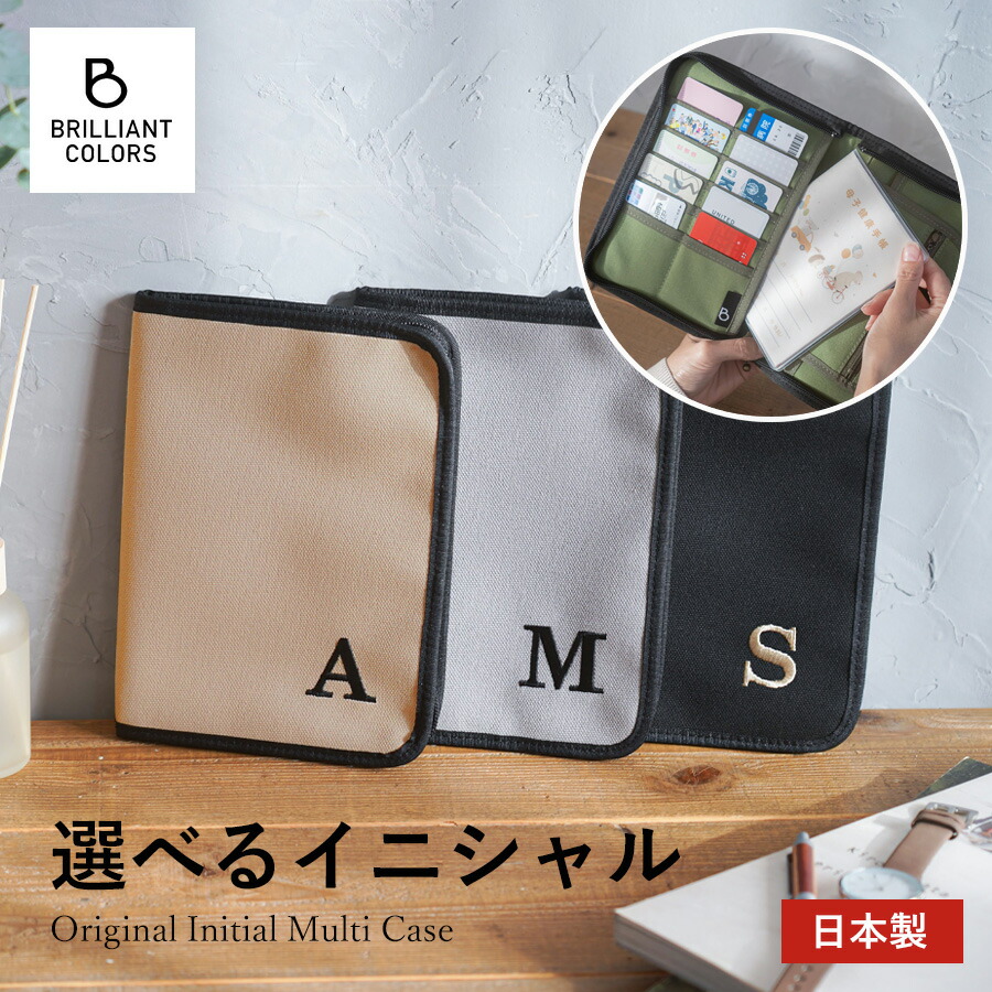 楽天市場】アウトレット 母子手帳ケース 日本製 可愛い ブック型 a6 b6