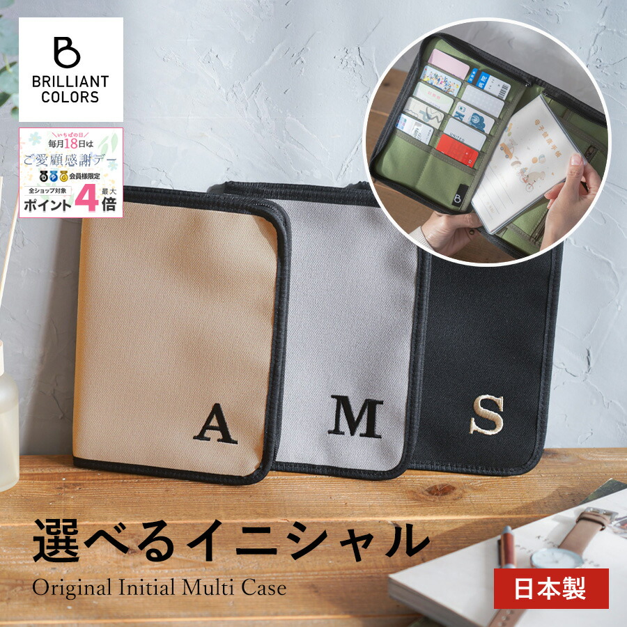 楽天市場】アウトレット 母子手帳ケース 日本製 可愛い ブック型 a6 b6