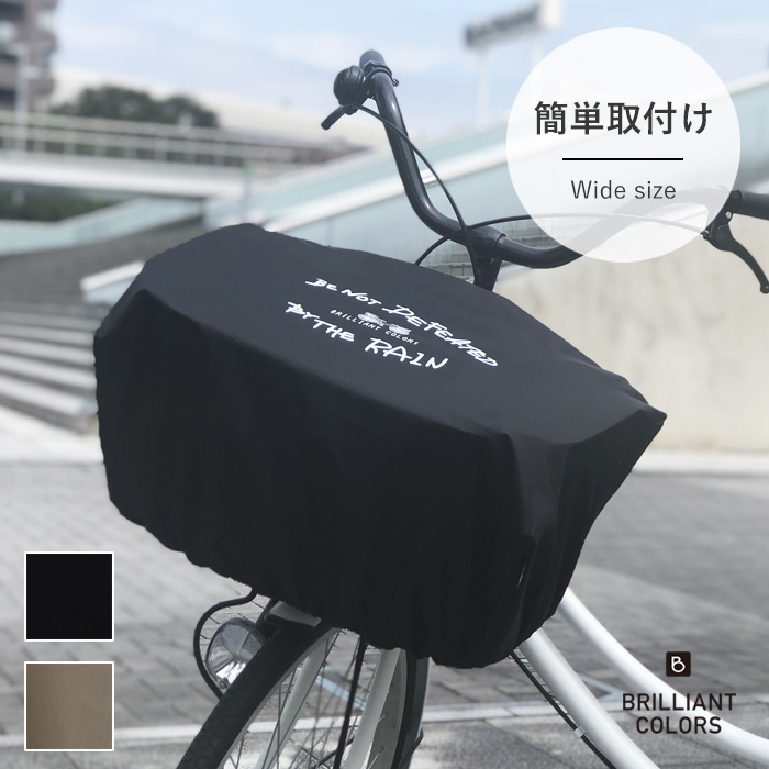 ♥生活応援セール♥自転車　黒　前カゴカバー　黒色　ブラック　新品