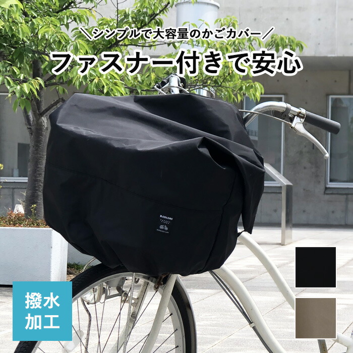 Panasonic 電動アシスト 三輪自転車 用 特大 リアカゴ 大容量 サイズ 楽天市場】自転車 後ろカゴ パナソニックの通販