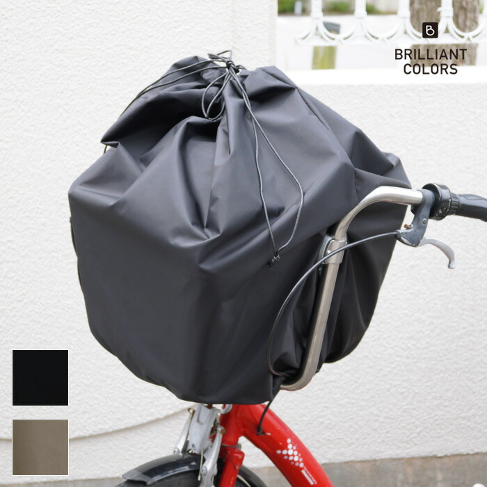 自転車 かご カバー 後ろ カゴカバー おしゃれ リア バスケット