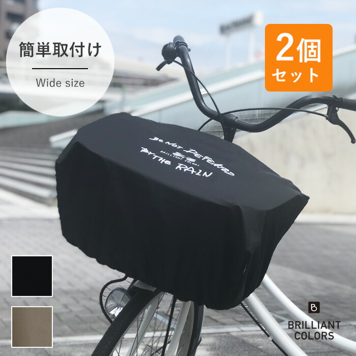 電動 販売 自転車 カバー 雨