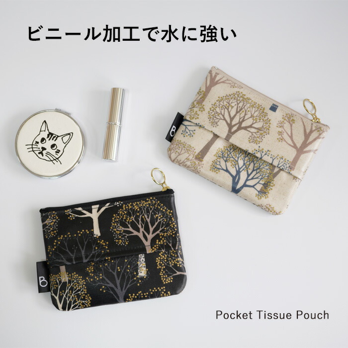 楽天市場 ティッシュポーチ 大人 北欧柄 ポーチ 日本製プレゼント おしゃれ 化粧ポーチ ポケットティッシュカバー 小さめ ティッシュポーチ フォレスト柄 帆布ポーチ 雑貨 Brilliantcolors