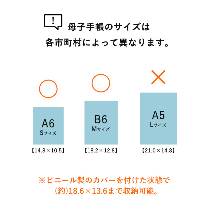 選べる81種類】母子手帳ケース ブック型 a6 b6 マルチケース 母子手帳