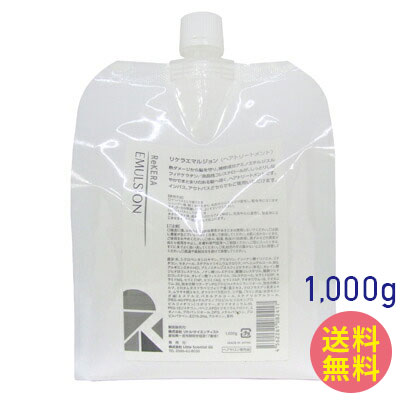 楽天市場】リケラエマルジョン 1000g / リケラミスト1000mL 【正規品