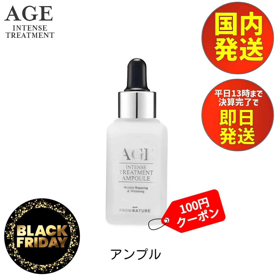 楽天市場】【ブラックフライデー 最大3000円OFFクーポン 】 age フロム