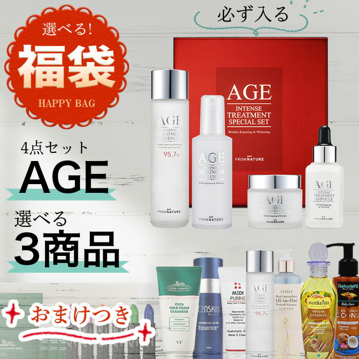 フロムネイチャー Age おまけつき 韓国 コスメ 福袋 円相当アイテム全5点set Age コスメセット Vt Cica Cnp Mediheal 化粧品 76 Off