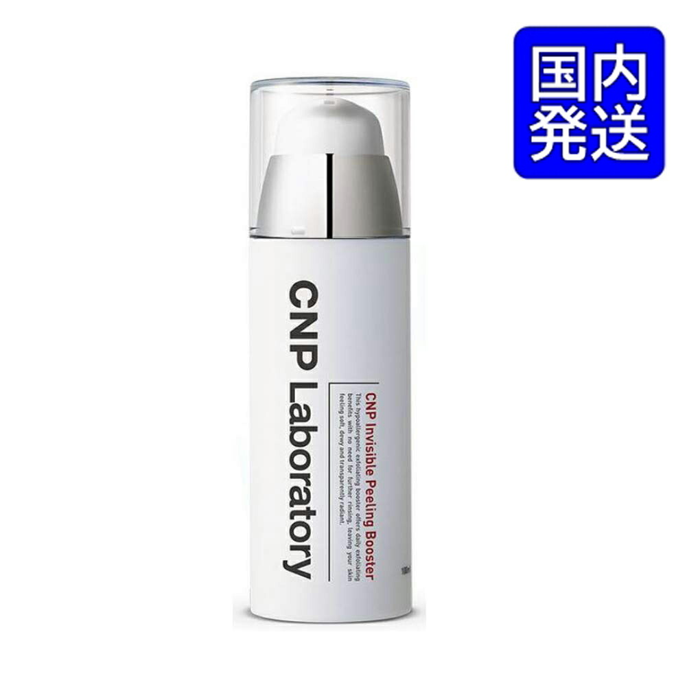 国内積出し Cnp Laboratory チャンアンドパク ラボ インビジブル ピーリング ブースター 100ml ワーキングクラスさつ 活気 アンプル 35ml 皮面倒 保湿 美肌 肌荒れ 角質 にきび 毛孔ケア Cannes Encheres Com