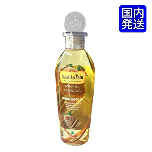 楽天市場 Mustika Ratu ムスティカラトゥsandalwood Oil Minyak Cendana サンダルウッド 白檀 オイル 175ml Brilliant World