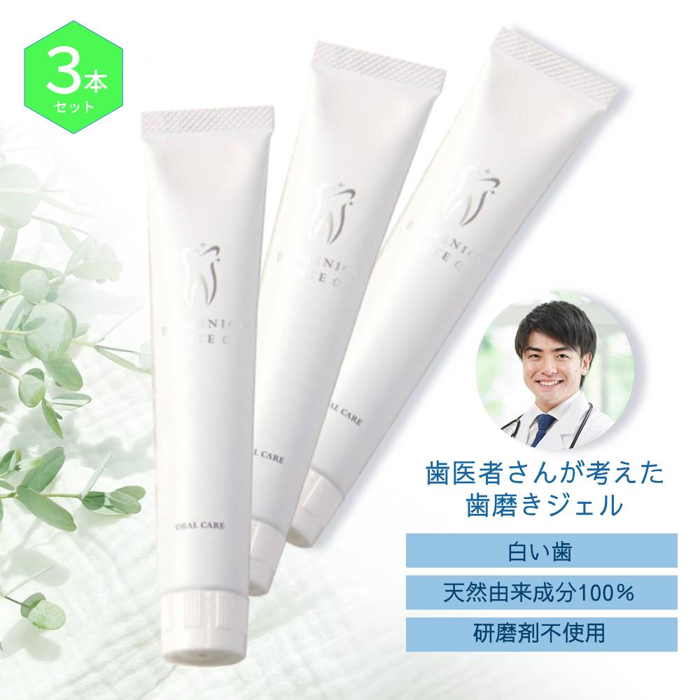 歯磨き粉さん専用 viojern1-3set1.jpg