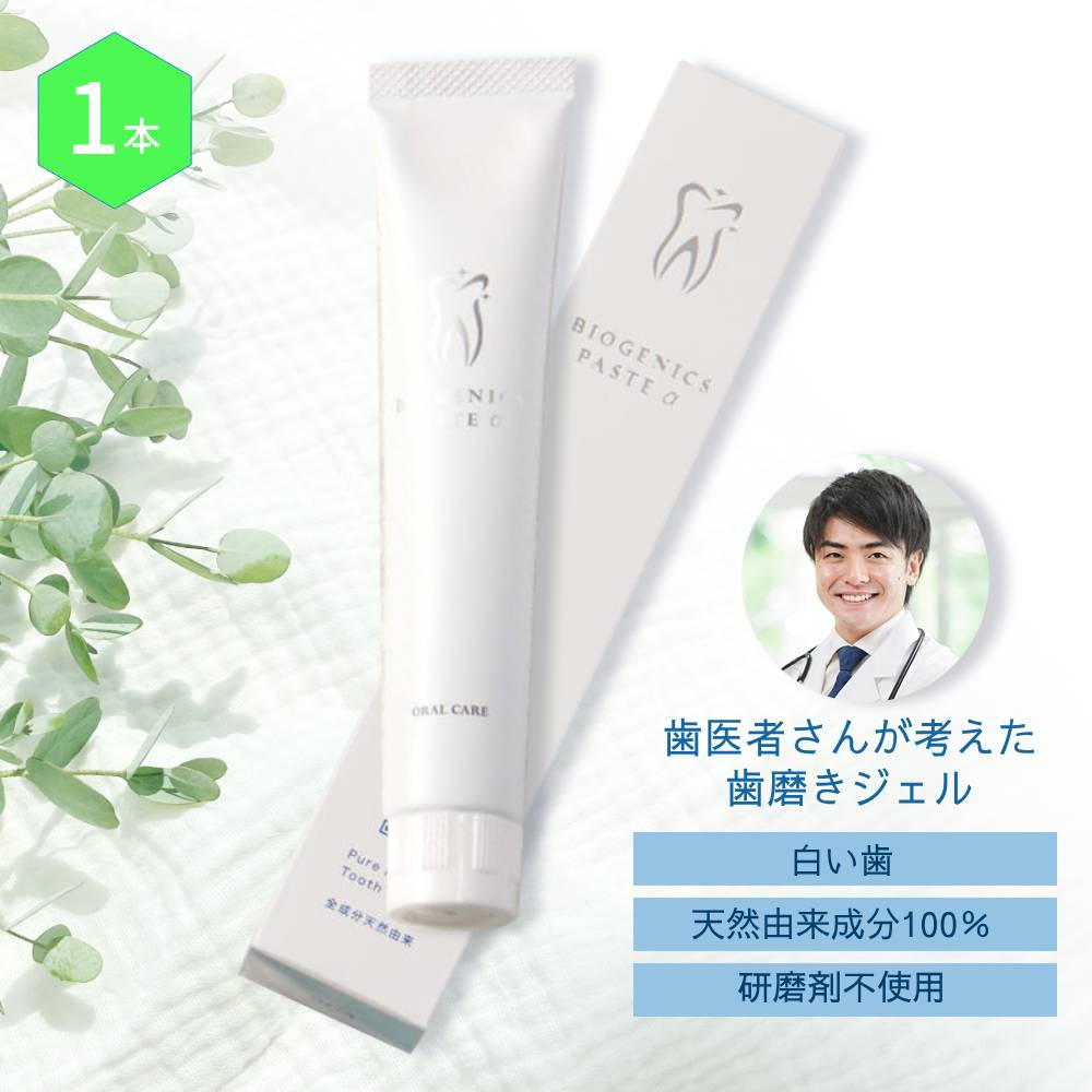 アムウェイ MEDIBLOGと歯磨き粉セット Amway 歯磨き粉 200g 4本セット - メルカリ