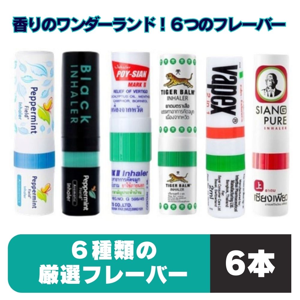 タイのヤードム ポイシアン アロマスティック60個セット 使用期限は2028.7 楽天市場】ヤードム タイ アロマスティック ヤードム オレンジ 強