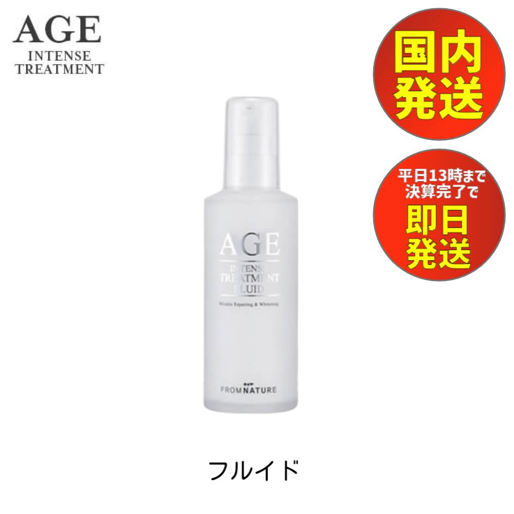 楽天市場】フロムネイチャー AGE アンプル 30ml 【 送料無料 】 (美容液・アンプル) エイジ インテンス トリートメント 72.6％ 【FROM  NATURE】 / エイジ age 韓国 コスメ スキンケア 化粧 水 クリーム 美容液 ガラクトミセス 天然酵母 保湿 美肌 乾燥肌 基礎化粧品  潤い ...