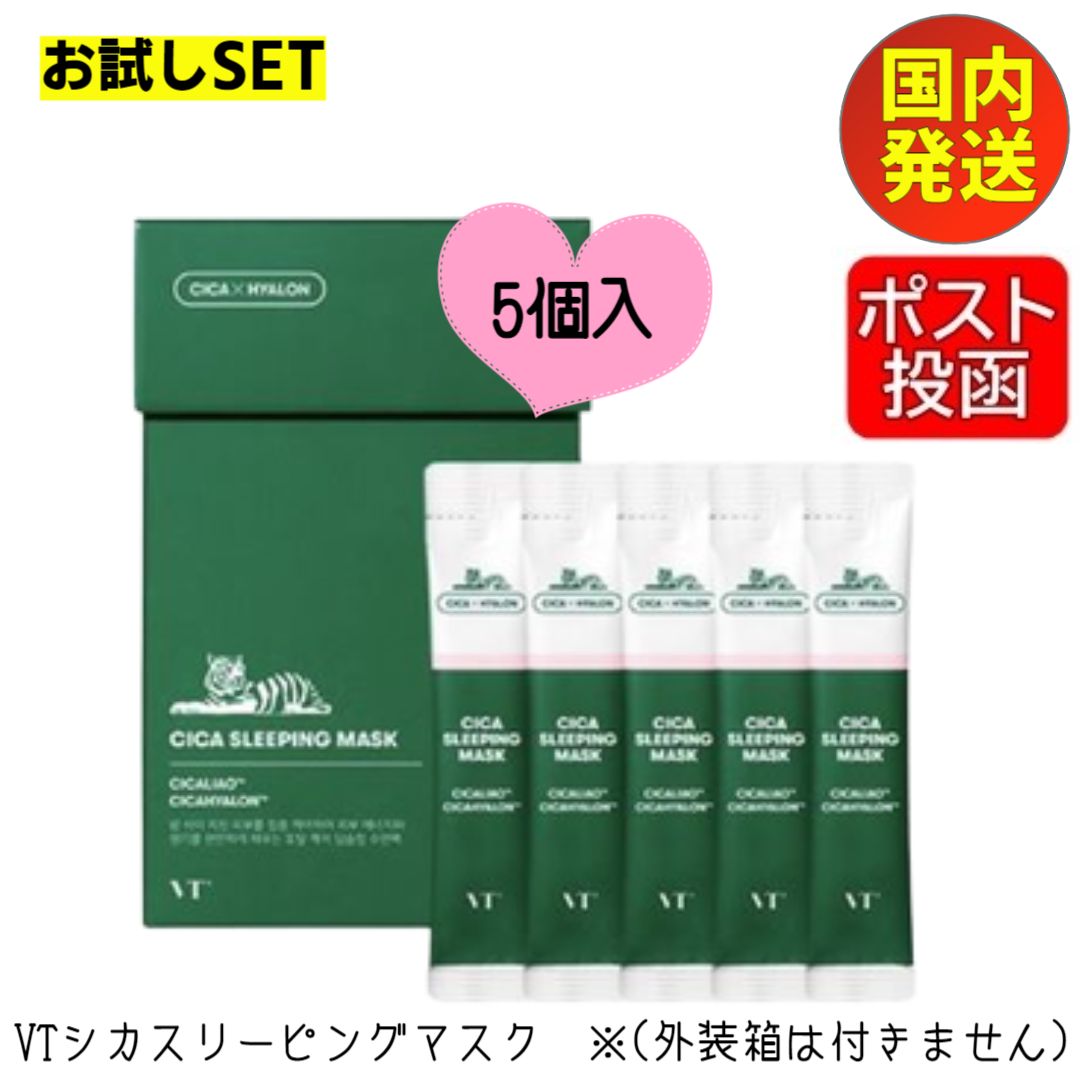 楽天市場】【あす楽発送】 VT cosmetics CICA CARE CICA CAPSULE MASK 7.5g×10パック入り VT  シカカプセルマスク 洗い流すパック /スキンケア 保湿 美肌 肌荒れ 角質 にきび 毛穴ケア 美白 ニキビ トラブル 肌荒れ 鎮静 水分 乾燥肌  敏感肌 人気【国内発送】 : Brilliant ...