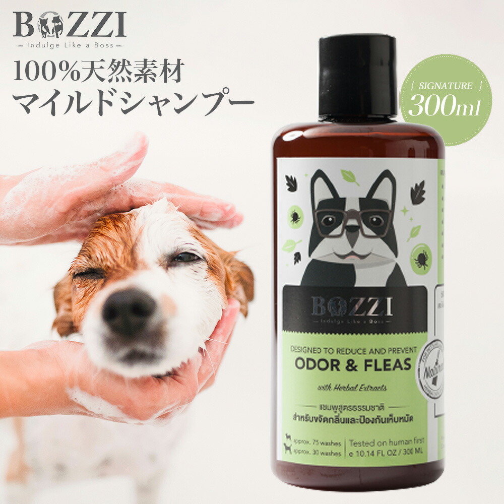 ドッグシャンプー 犬用シャンプー ペットシャンプー 100 天然成分 ニーム マイルド 保湿 アロエベラ配合 フケ 乾燥 犬種 汚れ におい 子犬用 リンスいらず いぬのきもち Bozzi 楽天市場