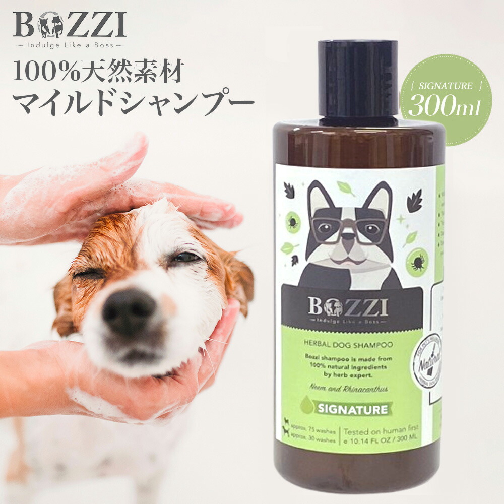 犬 シャンプー トップ 乾燥