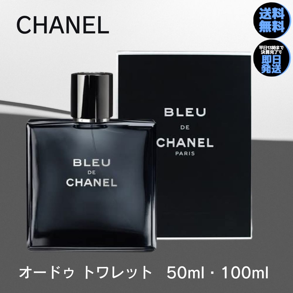 CHANEL BLEU DE CHANEL スティックデオドラント 3個セット CHANEL BLEU DE CHANEL スティックデオドラント 3個セット