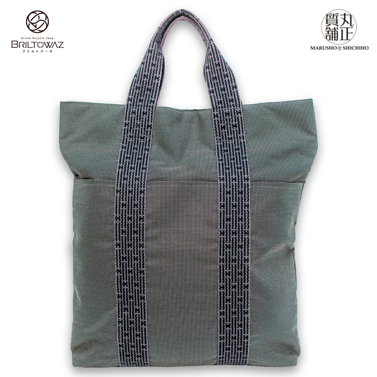 【送料無料】エルメス エールライン カバス 縦長 トートバッグ グレー シルバー金具 手提げ HERMES メンズ レディース USED【中古】【代引き 無料】【丸正質舗】【ブリルトワーゼ】【質屋】（M212522) 31,800円