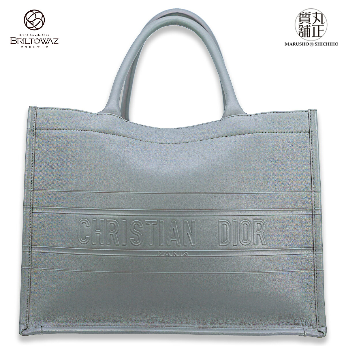 【送料無料】Dior BookToteミディアム ディオールブックトートバッグミディアム M1296ZGSB グレー カーフレザー 手提げ レディース  USED【中古】【代引 無料】【ブリルトワーゼ】【丸正質舗】【質屋】（574189)