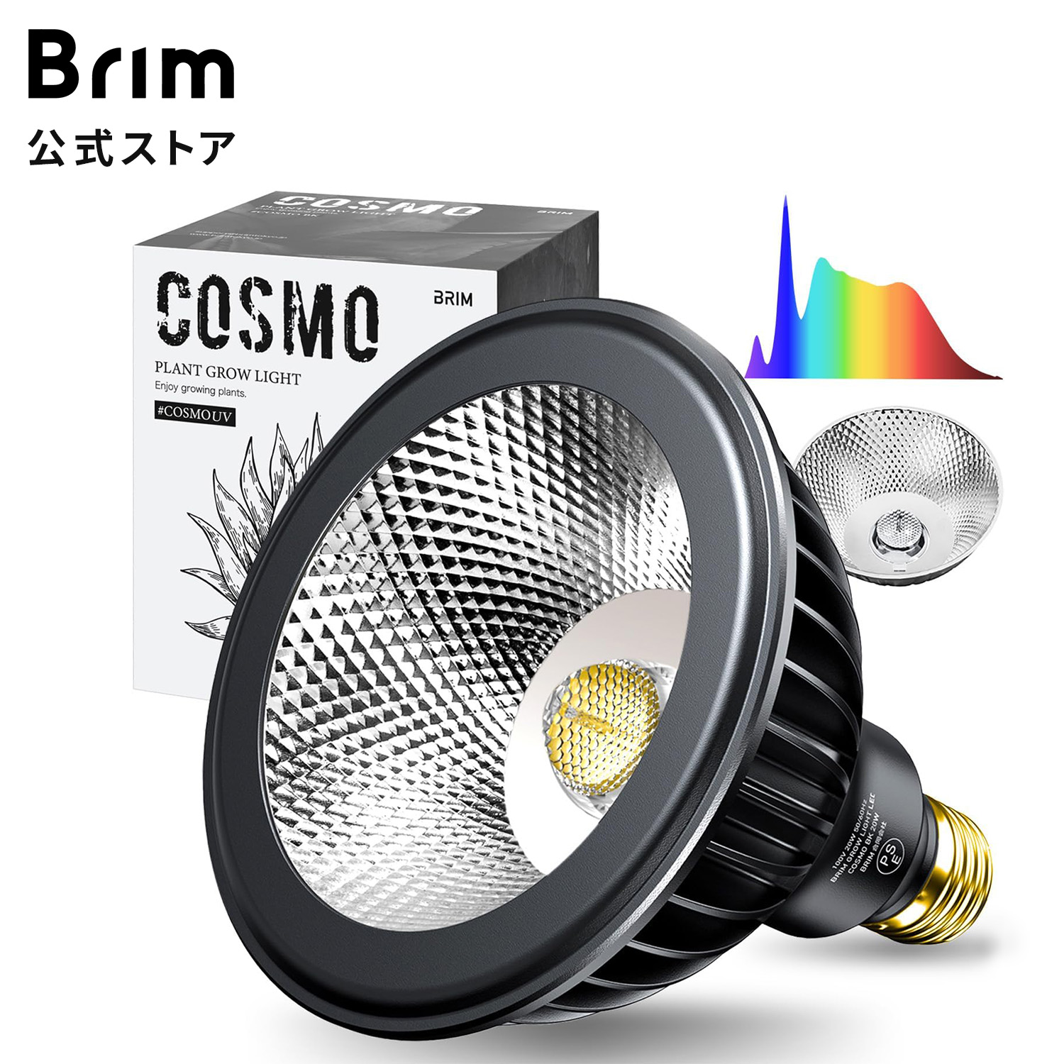 ２セット アガベ　植物用ライト　LEDライト　BRIM Amazon.co.jp: 【公式】BRIM(ブリム) FLORA 植物育成ライト LED