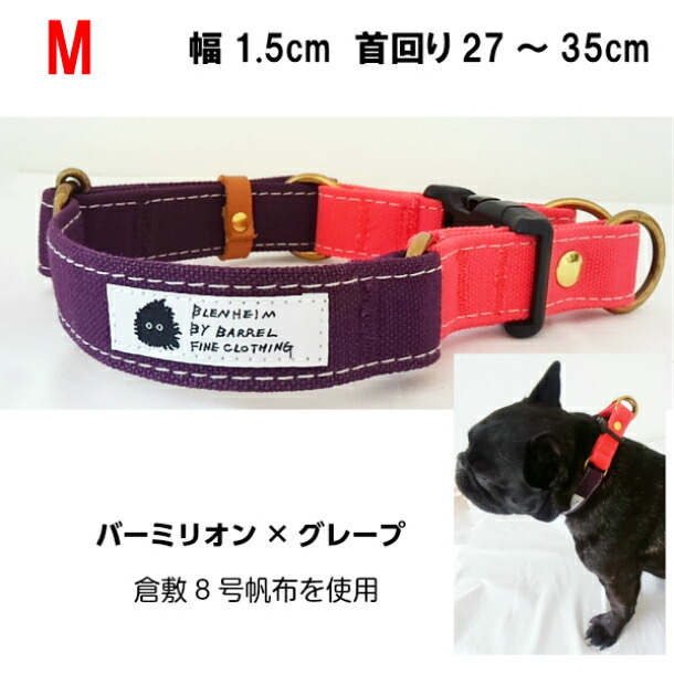 楽天市場】(M) 犬の首輪 倉敷帆布 犬首輪 日本製 手作り 帆布 ミックス キャンバス ダブルリング レッドチリ(M) 首輪幅15mm 首回り27〜 35cm 個性的 おしゃれ : BRINDLE＊Life with Dogs＊