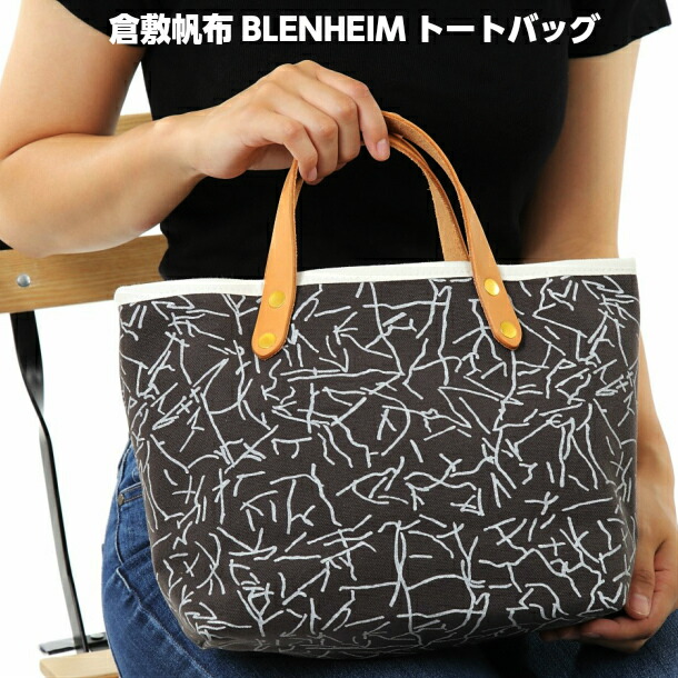 楽天市場 トートバッグ レディース キャンバス Shiwa Yarn Dyed 倉敷帆布 オリジナル 持ち手ヌメ革 日本製 かわいい おしゃれ プレゼント 誕生日 ギフト 祝い Brindle Life With Dogs