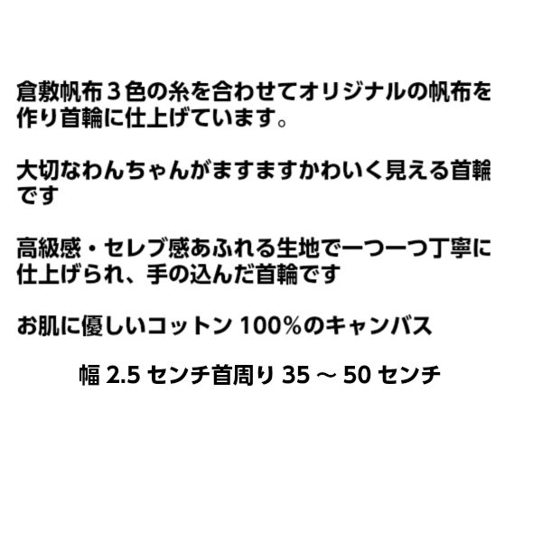 犬首輪 フレンチブルドッグ ダブルリング ブルームーン 倉敷帆布 Blenheim 日本製 首輪幅25mm 首回り35 50cm 個性的 おしゃれ Alittlepeaceofmind Co Uk