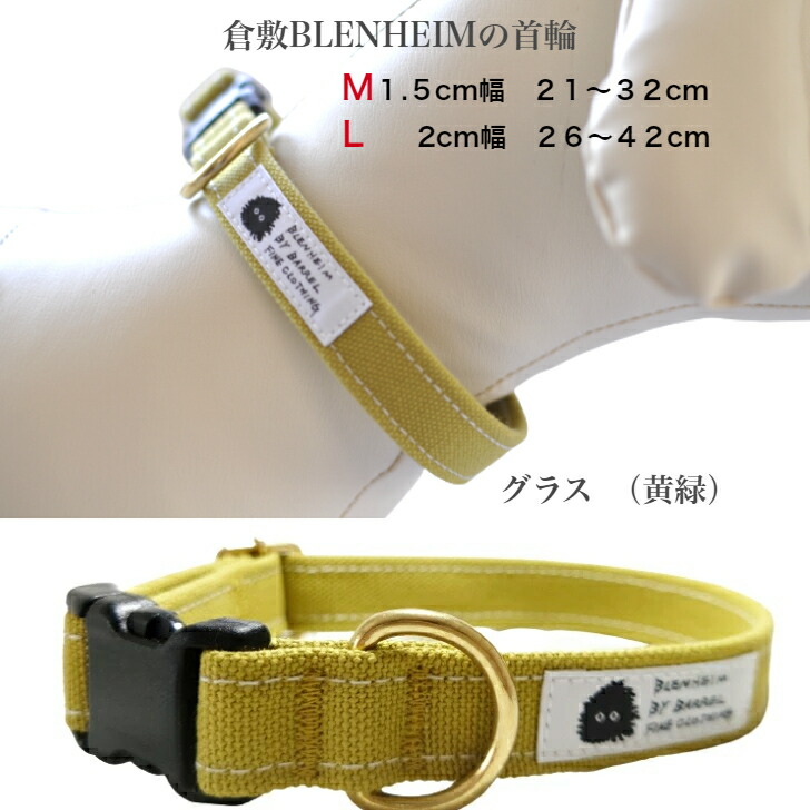 楽天市場】首輪 犬 小型犬 中型犬 グラス 黄緑 M L コーギー 柴犬