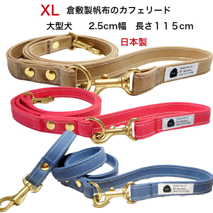 楽天市場】リード 犬 XL 大型犬 中型犬 幅広タイプ 2.5cm幅 おしゃれ