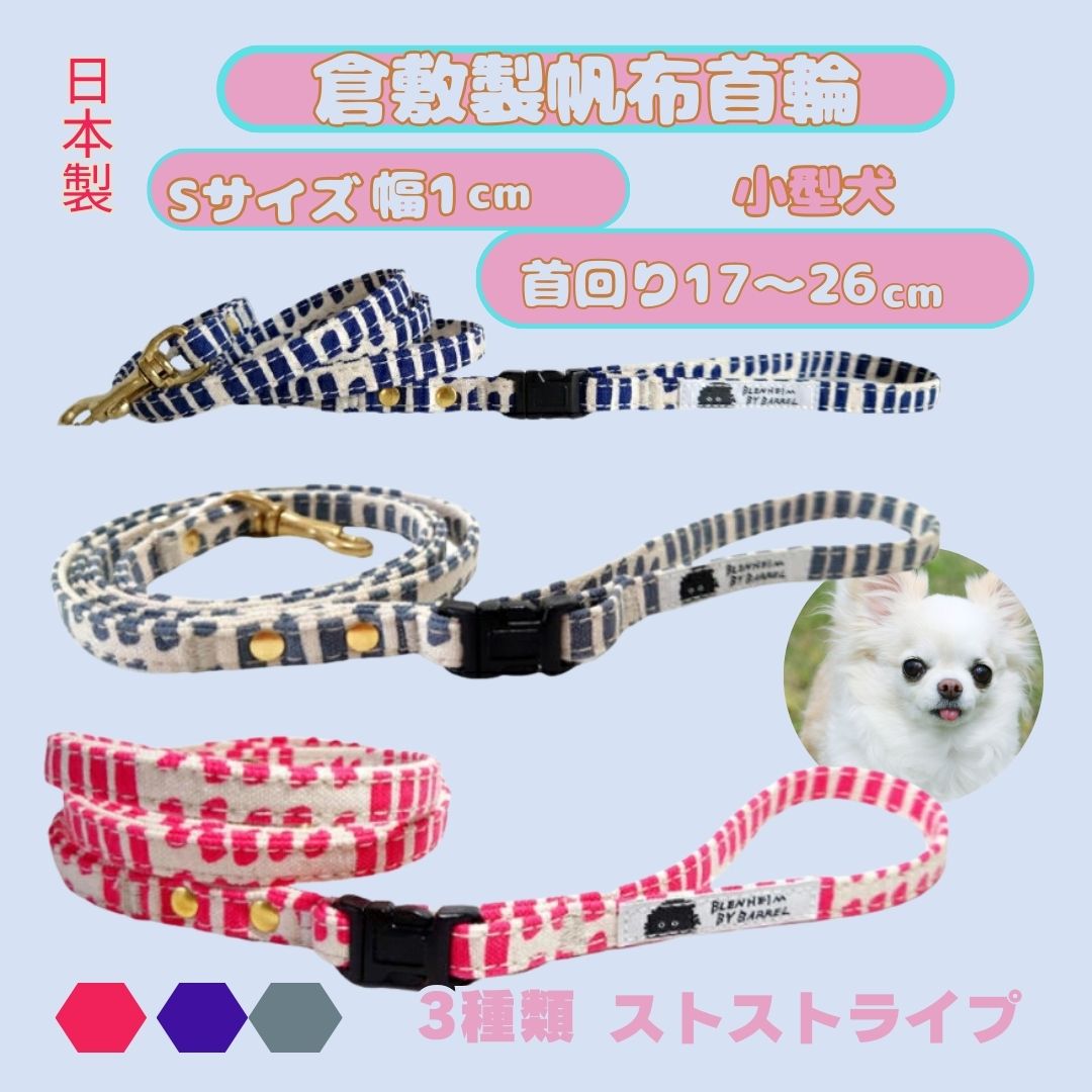 楽天市場】犬 リード 小型犬 S 多機能 SHIWA 犬のリード1cm