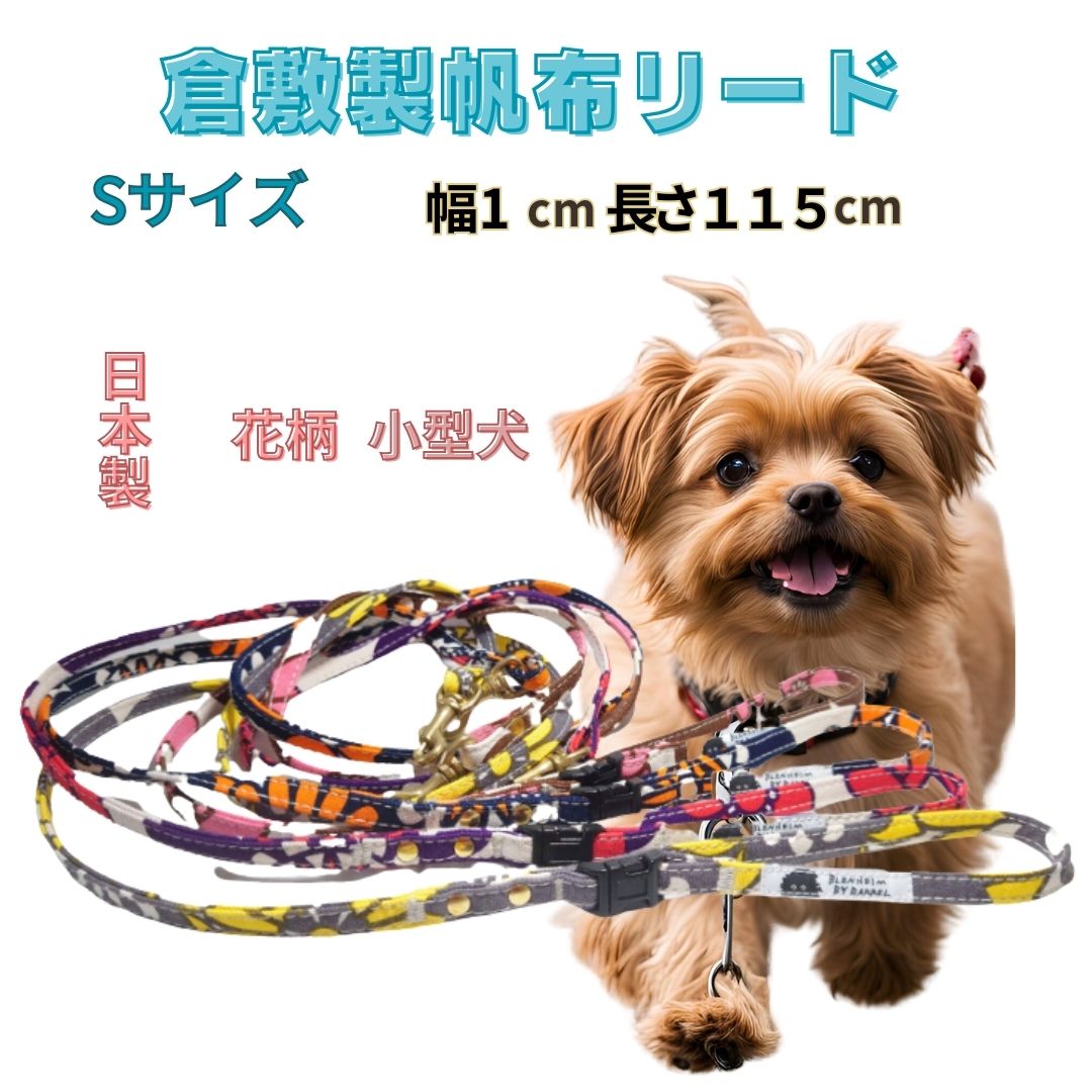 楽天市場】お散歩 カフェリード 犬 リード 小型犬 合成皮革 迷子