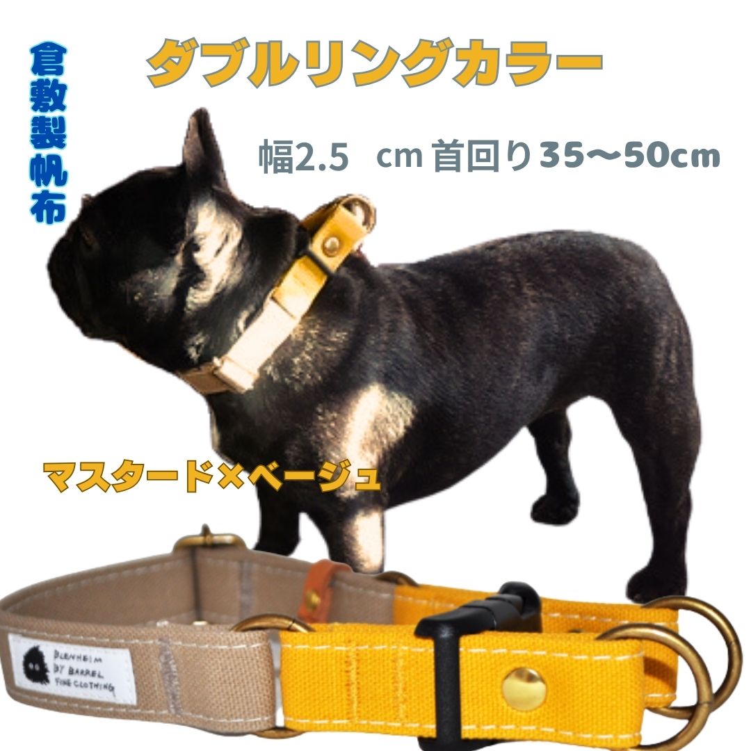 楽天市場】首輪 ダブルリング フレンチブルドッグ 中型犬 大型犬