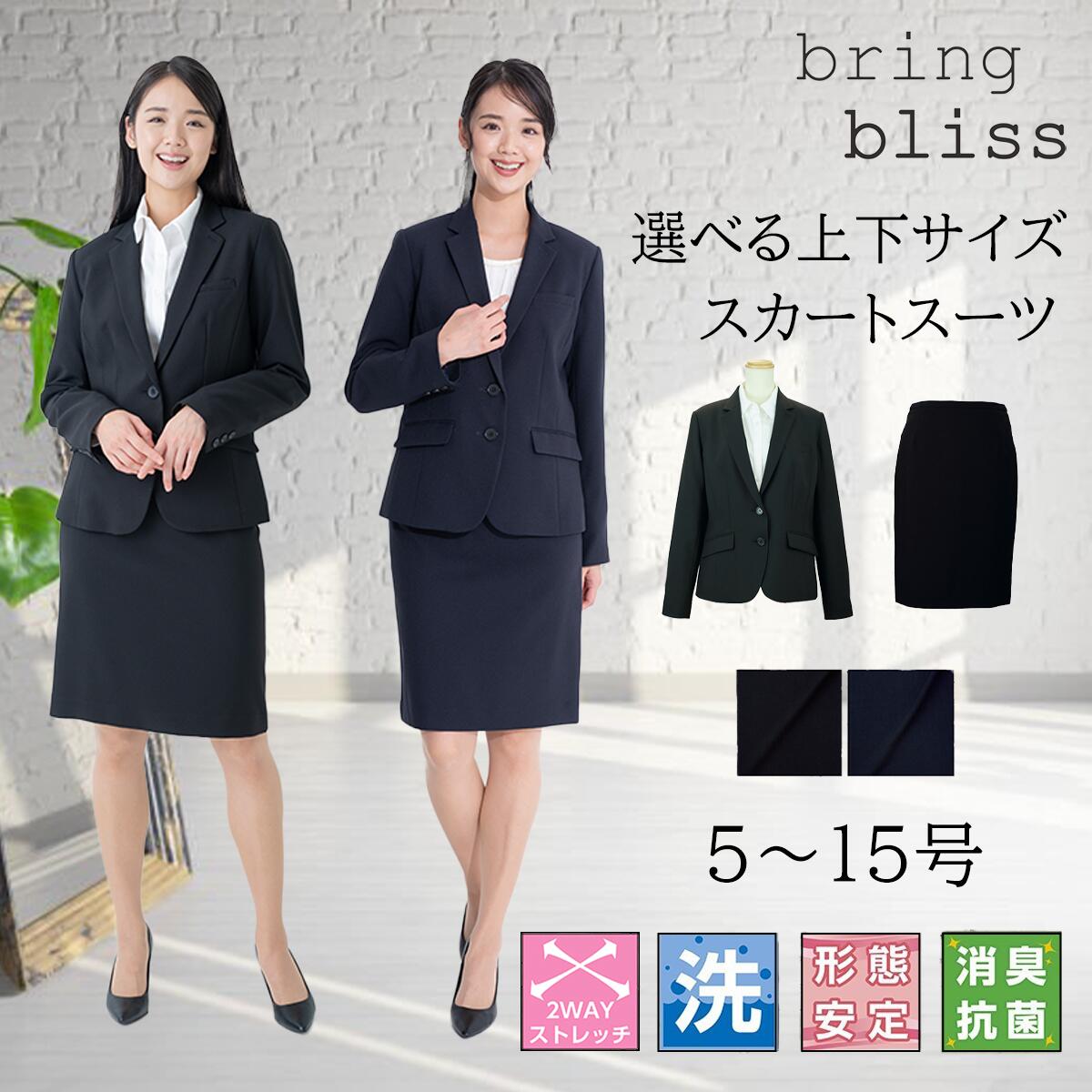 楽天市場】リクルートスーツ レディース スーツ セットアップ