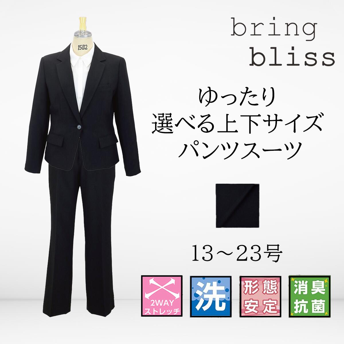 レディース 背広 馬鹿でかい大きさ リクルートスーツ ゆったり背広 レディース ズボン下背広 上下選べる大きさ セットアップ 商行為背広 B体 洗える 洗い濯ぎ 就活 転職 入社式 はいり込む式 卒式 通い 面談 今めかしい かっこいい オール時節 13号 15号 17号 19号 21号 23号