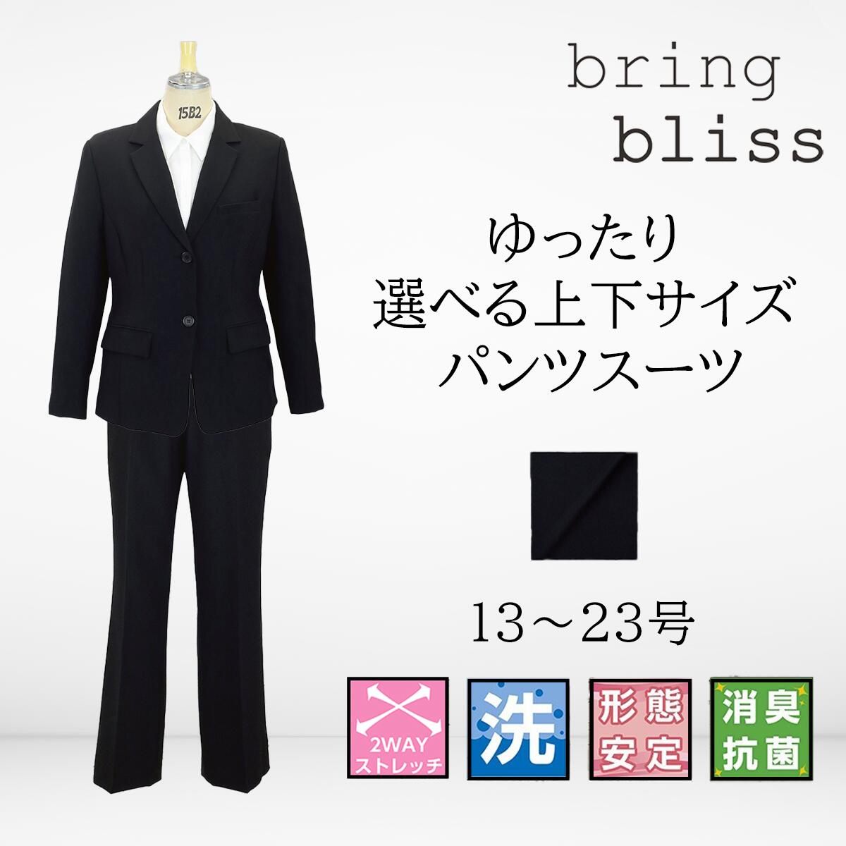 楽天市場】レディース スーツ 大きいサイズ リクルートスーツ