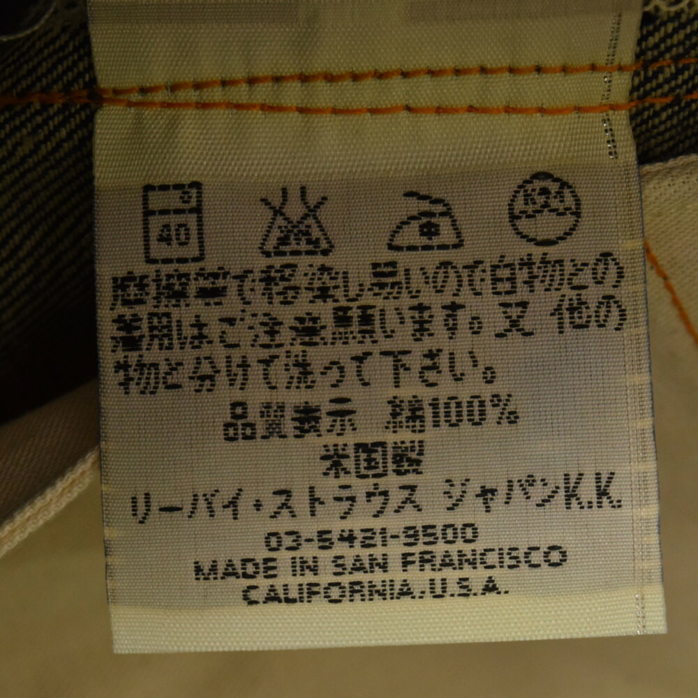 Levi's VINTAGE CLOTHING(リーバイス ビンテージ クロージング) サイズ ...