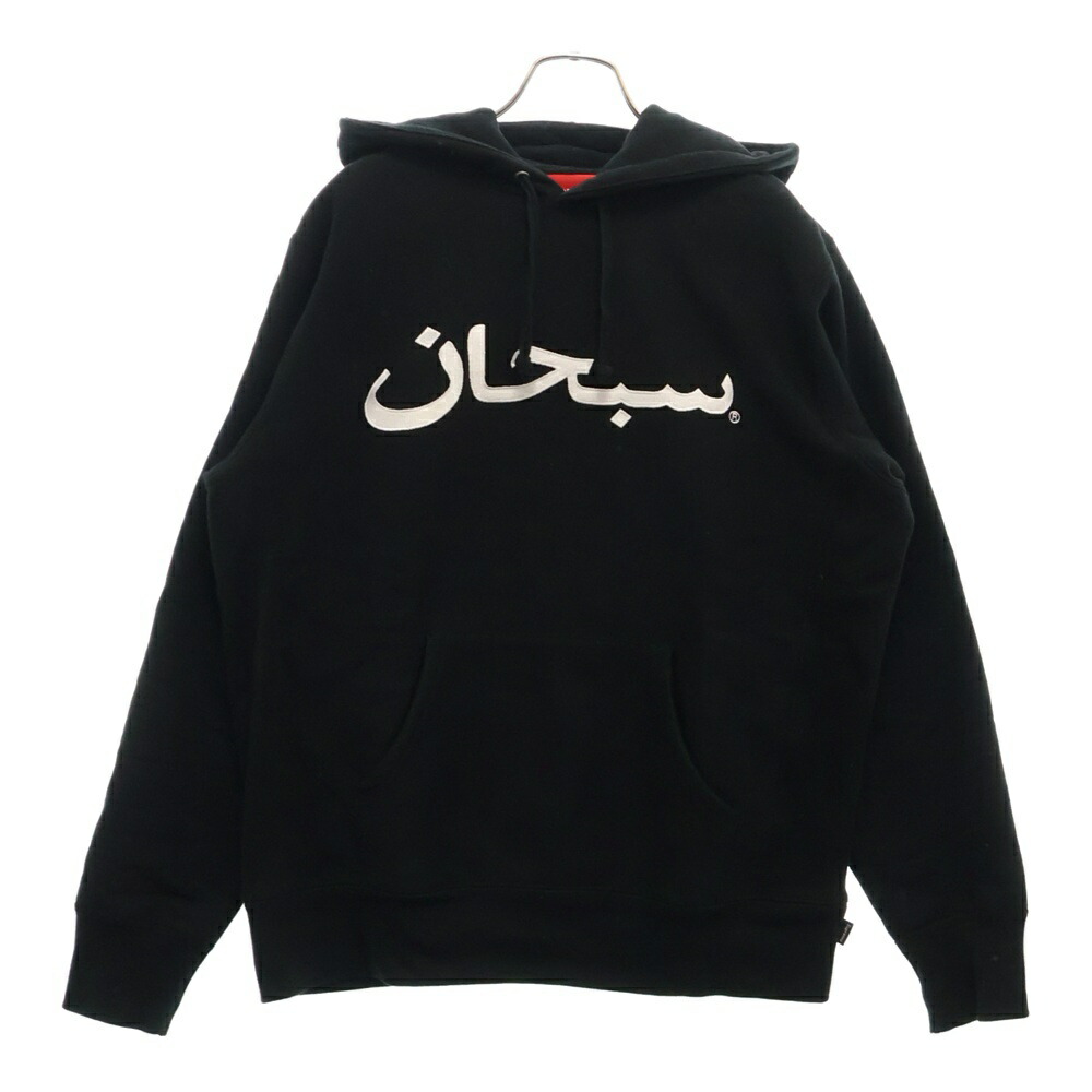 美品Supreme パーカー 20AW アイスアーチロゴ スウェットパーカー 楽天市場】SUPREME(シュプリーム) サイズ:XL 20AW Icy Arc