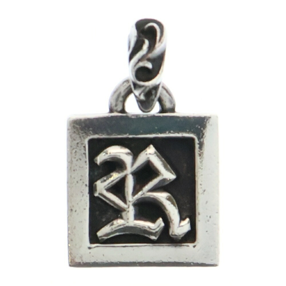 新品同様☆クロムハーツ☆レターブロック☆フレームドチャーム☆「T」☆オーダー品 楽天市場】CHROME HEARTS(クロムハーツ) FRAMED LETTER BLOCK