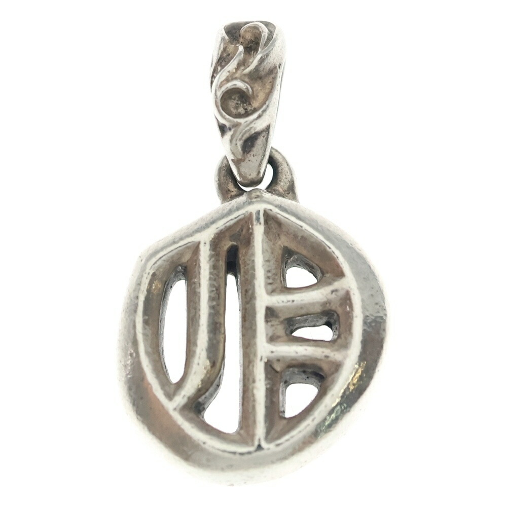 CHROME HEARTS(クロムハーツ) ALPHABET CHARM 英字引きつける Oイニシャルチャームネックレストップ【中古】【度合いB】【色つやしろがね色】【取りまわしバス発着場渋谷】