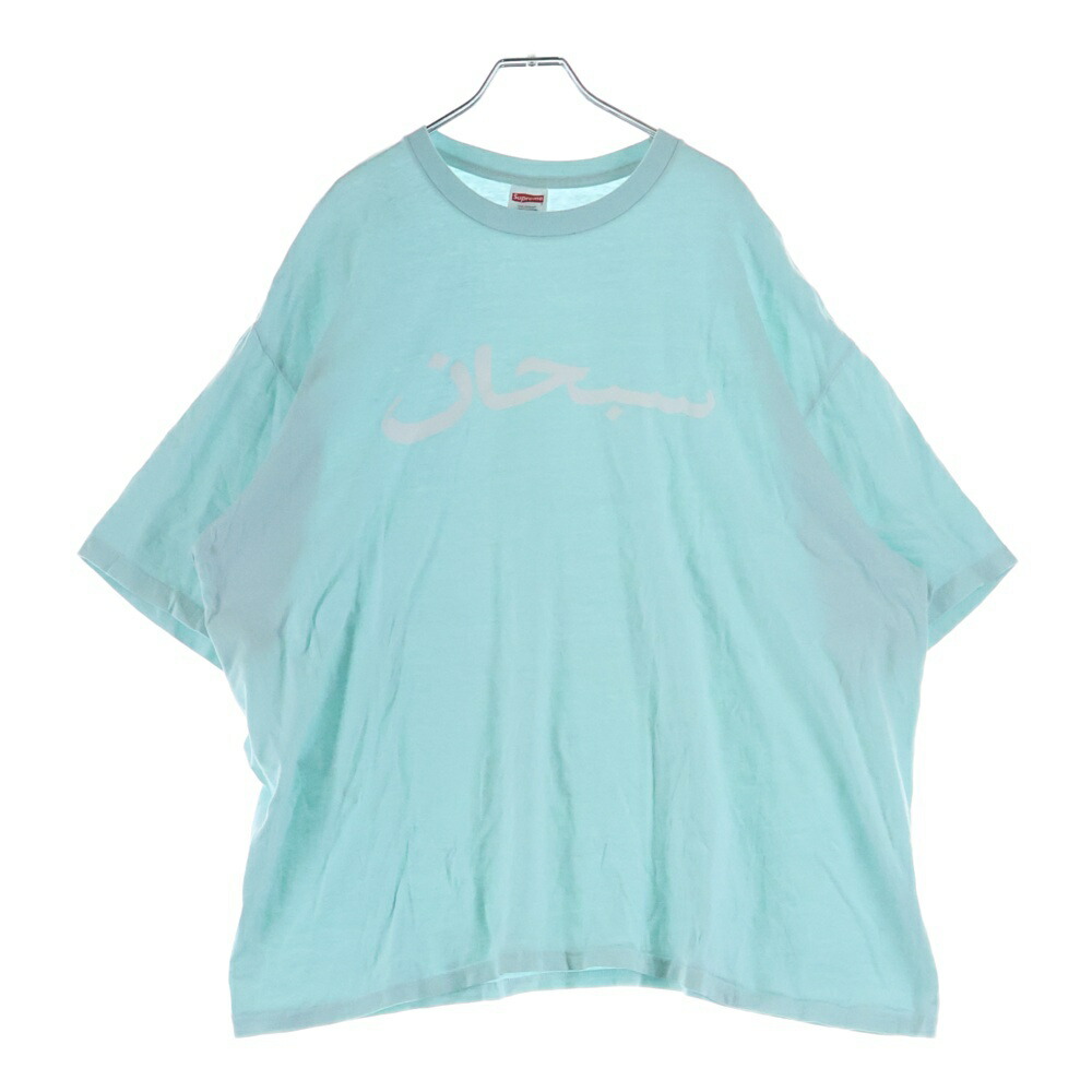 SUPREME(シュプリーム) 大きさ:XXL 23SS Arabic Logo Tee アラビックロゴプリント 労働者の一団のど首 半袖プルオーバー カットソー 点火装置青色【中古】【座標軸B】【色合い青色】【取りまわしバス発着場BRING THRIFT CLOSET 幕張店】