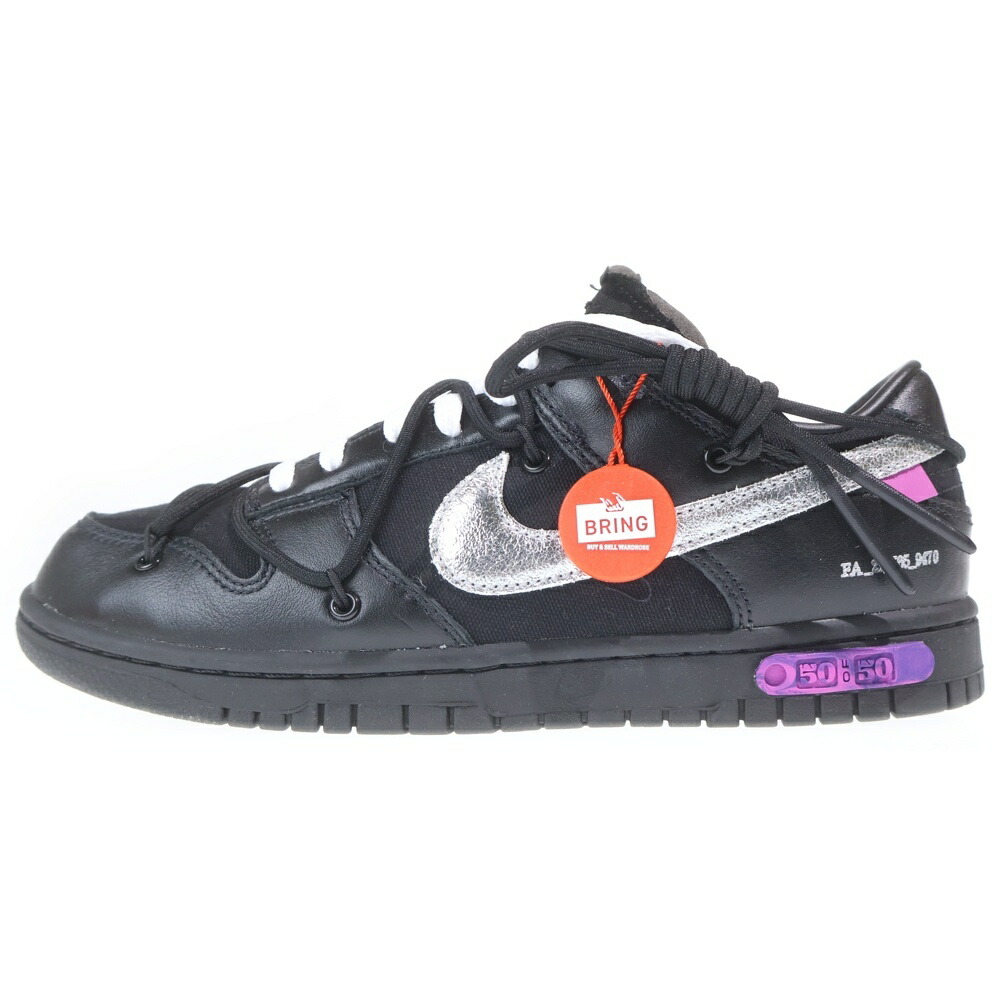NIKE(ナイキ) サイズ:US8.5/26.5cm ×OFF-WHITE DUNK LOW 1 of 50 Black DM1602-001 50×オフホワイト ダンク ローカットスニーカー ロット50 ブラック US8.5/26.5cm【新古品/中古】【程度S】【カラーブラック】【取扱店舗BRING WASTE_NOT】|ブランド買取・販売 BRING