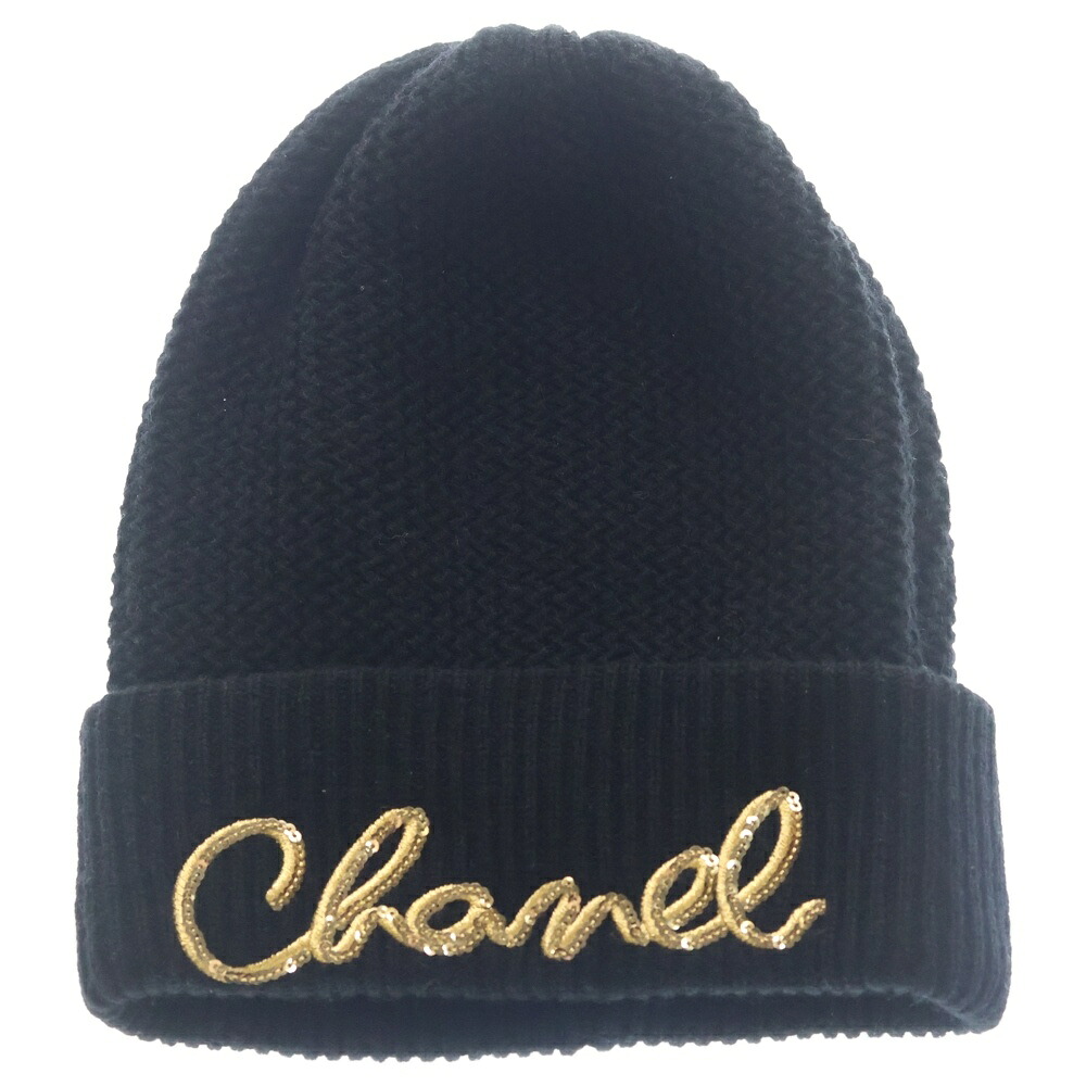 CHANEL(シャネル) スパンコールロゴ カシミヤビーニー ニット帽 ブラック AA8313【中古】【程度A】【カラーブラック】【取扱店舗BRING仙台店】｜ブランド買取・販売　BRING
