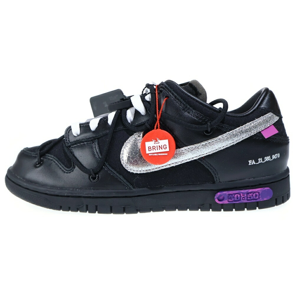 NIKE(ナイキ) 大きさ:26.5珊 ×OFF-WHITE DUNK LOW 1 OF 50 DM1602-001 象牙色 ダンク 50/50 ローカットスニーカー 黒いこと US8.5/26.5珊【新古品/中古】【度合いS】【色つや黒いこと】【取りまわしバス発着場BRING KICKS】