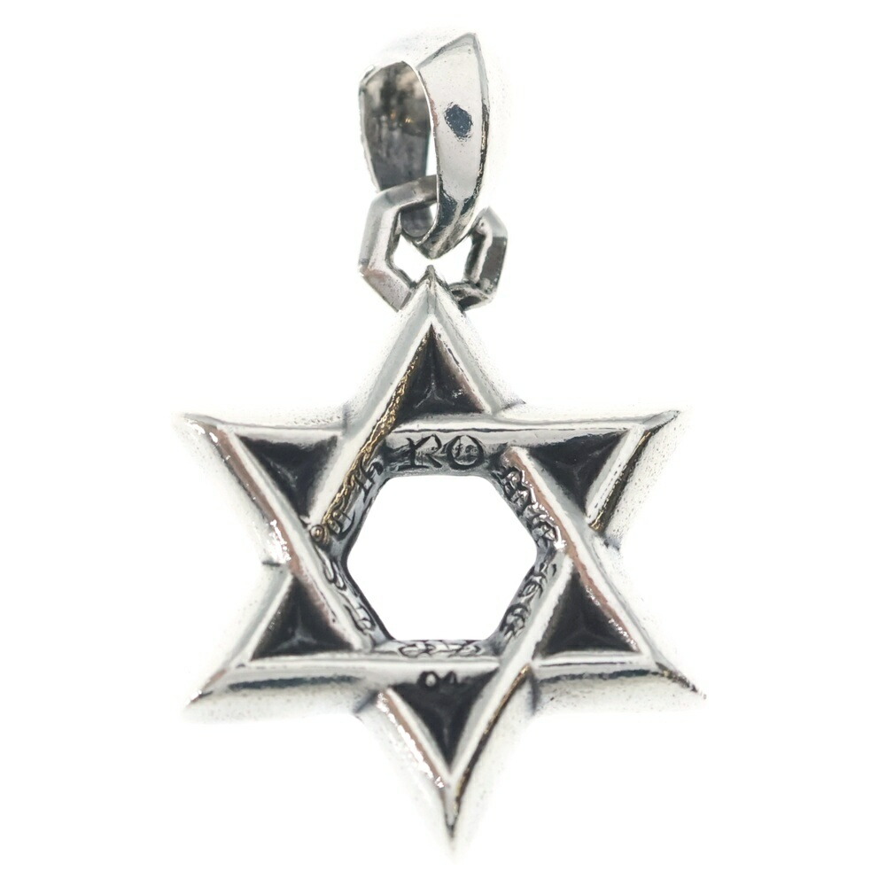 CHROME HEARTS(クロムハーツ) STAR OF DAVID PENDANT スターオブダビデ シャンデリヤ 首飾りとっ始め しろがね色【中古】【度合いB】【色つやしろがね色】【取りまわしバス発着場BRING梅田茶屋町店】