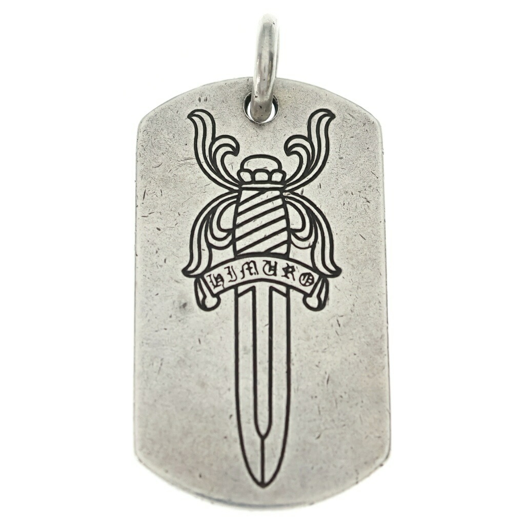 CHROME HEARTS(クロムハーツ) ×氷室京介 ラージドッグタグ ダガーシルバーネックレストップ【中古】【度合いB】【色つやしろがね色】【取りまわしバス発着場原宿】