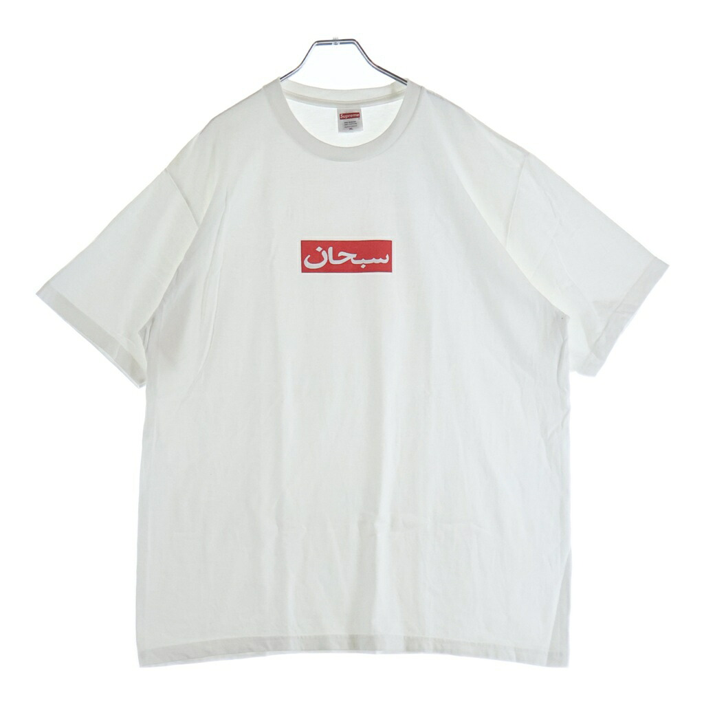 SUPREME(シュプリーム) 大きさ:XL 26SS Arabic Box Logo Tee アラビックボックスロゴプルオーバー 白いこと【中古】【座標軸A】【色合い白いこと】【取りまわしバス発着場BRING WASTE_NOT】