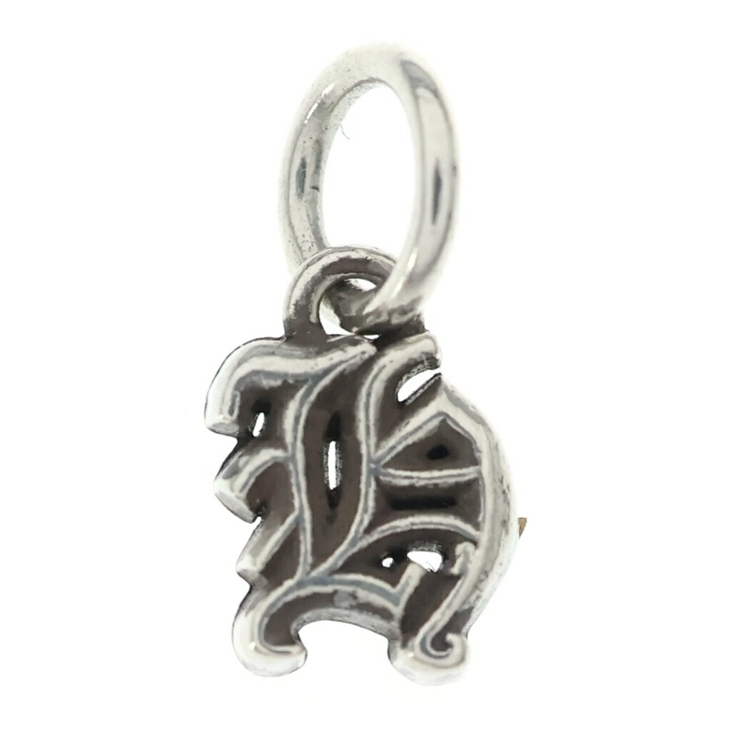 CHROME HEARTS(クロムハーツ) STACK ALPHABET H アルファベットスタックチャーム【中古】【座標軸B】【色合いしろがね色】【取りまわしバス発着場渋谷】