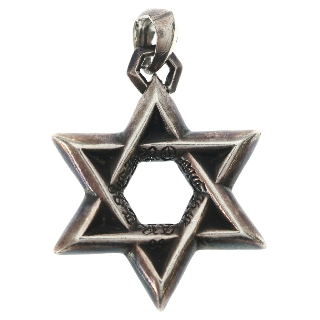 CHROME HEARTS(クロムハーツ) 大いさ:- STAR OF DAVID PENDANT LG スターオブダビデ シャンデリヤ ラージ いの一番 しろがね色【中古】【座標軸B】【色合いしろがね色】【取りまわしバス発着場OneStyle原宿店】